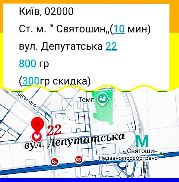 Остеопат. Мануальная терапия. Ст. м. Арсенальная.& Ст. м Святошин. .