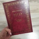 Potop Henryk Sienkiewicz