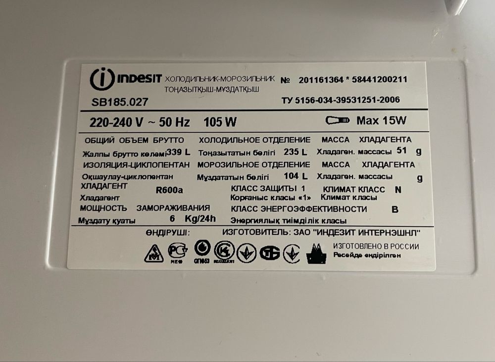 Хододильник INDESIT SB 185.027