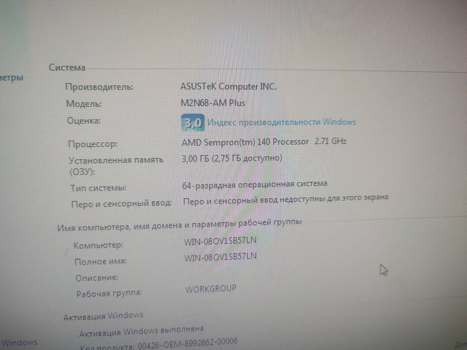 Продам комп'ютер