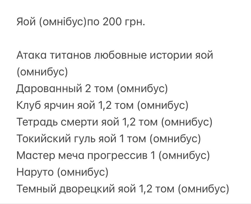 Нова  Манга розпродаж