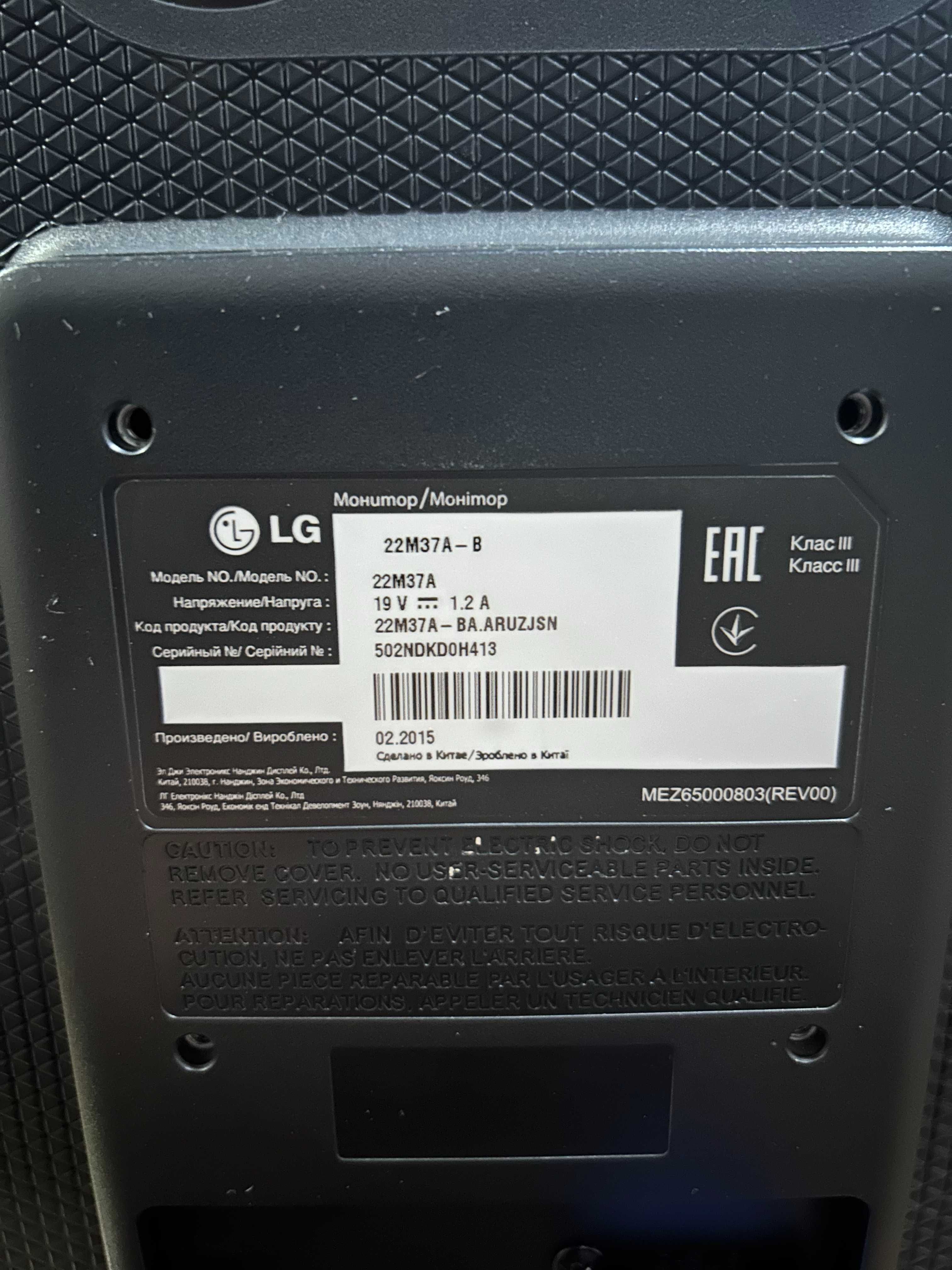 Монитор LG 22M37A 1920/1080 FullHD