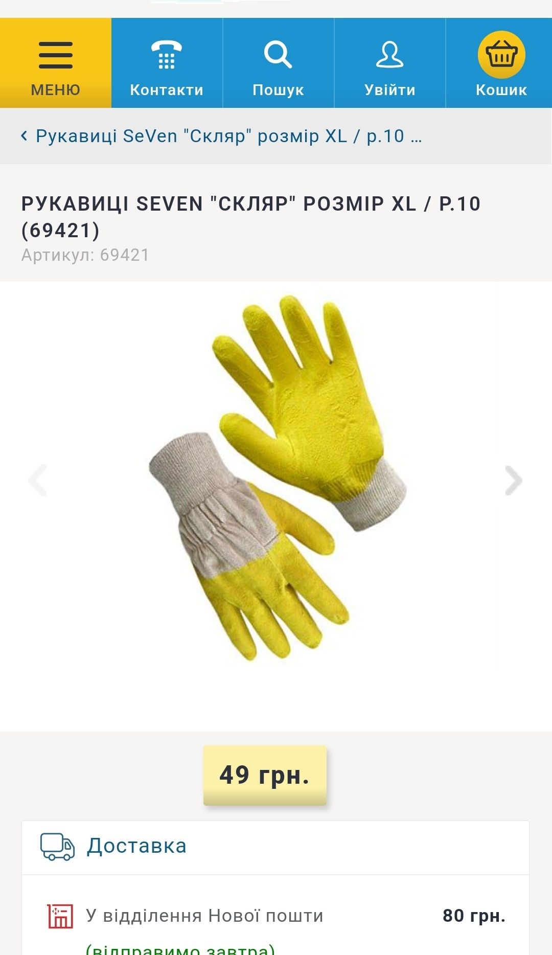 Нітрілові перчатки рукавиці