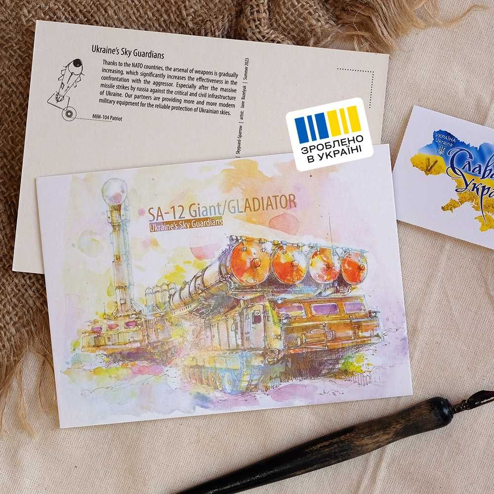 Комплект листівок художниці Жені Базелюк JaneB Захисники неба України