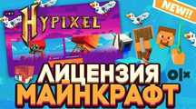 ❶ Лицензия Minecraft Java & Bedrock Edition! ПК Майнкрафт Джава/Бедрок
