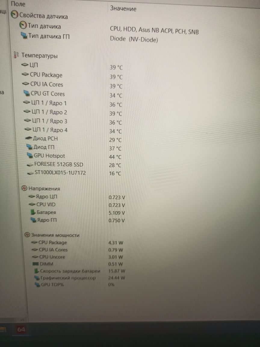 Asus Republig of Gaming Strix GL503VM GTX