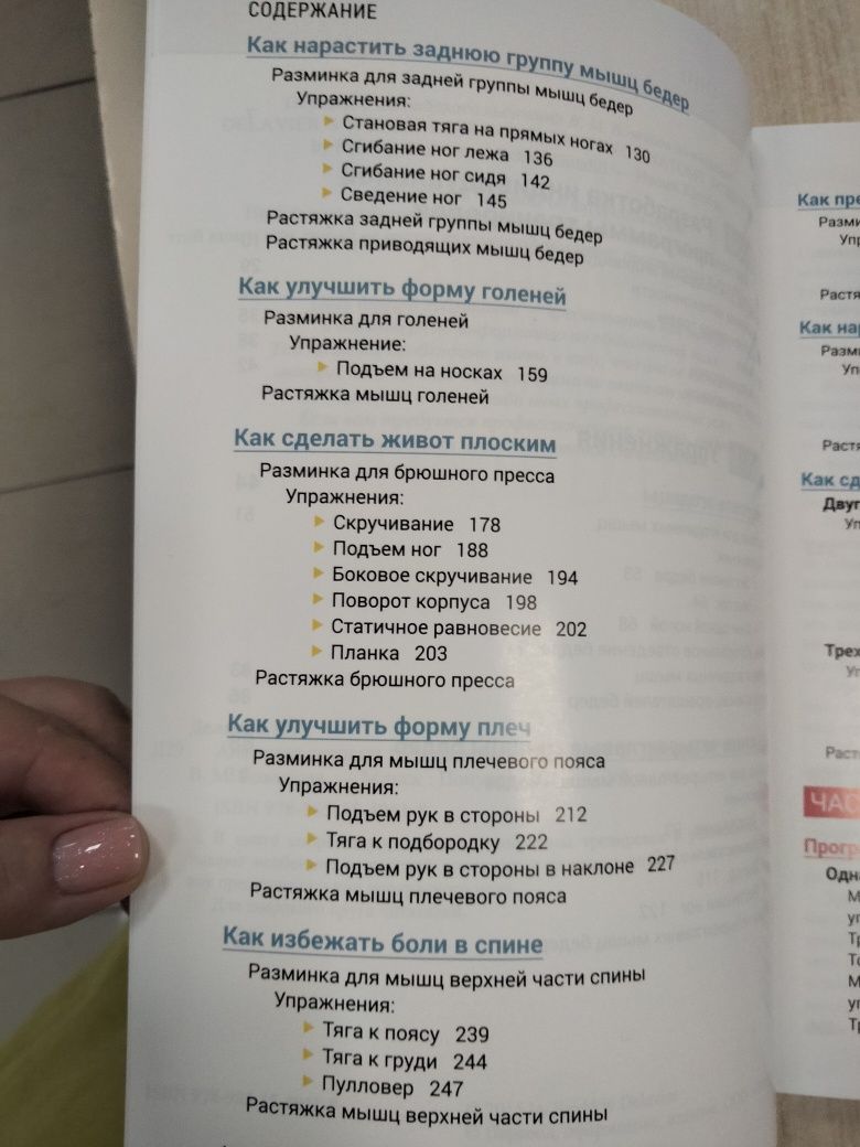 Анатомия силовых тренировок для женщин