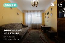 Продається 2-кімнатна квартира в центрі міста!