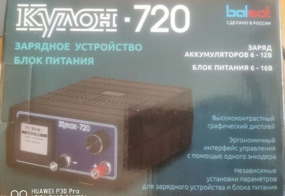 Ładowarka Kulon-720 przeznaczona jest do ładowania wszystkich typów ak