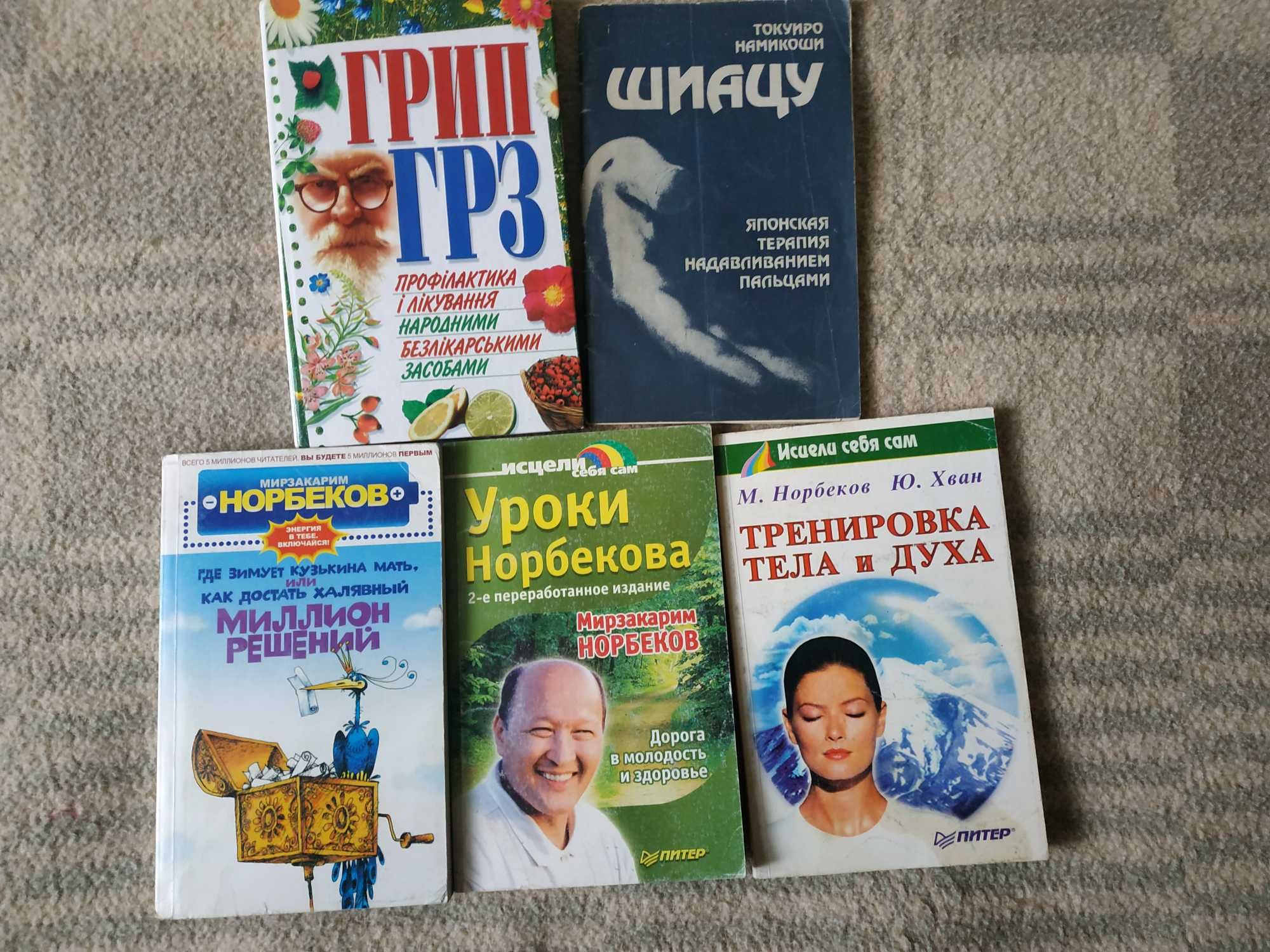Ваше здоров'я:  Добірка книг