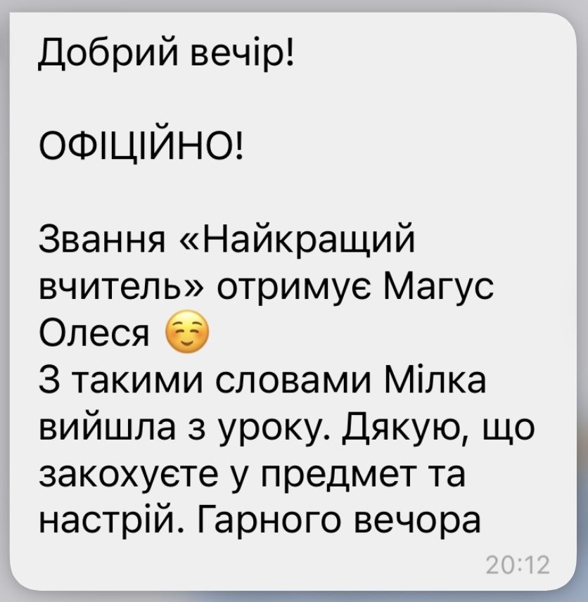 Репетитор з англійської мови