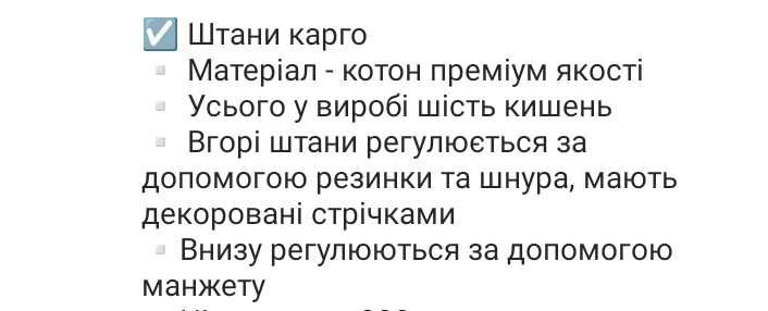 Штани карго, тактичні штани чорні поліція