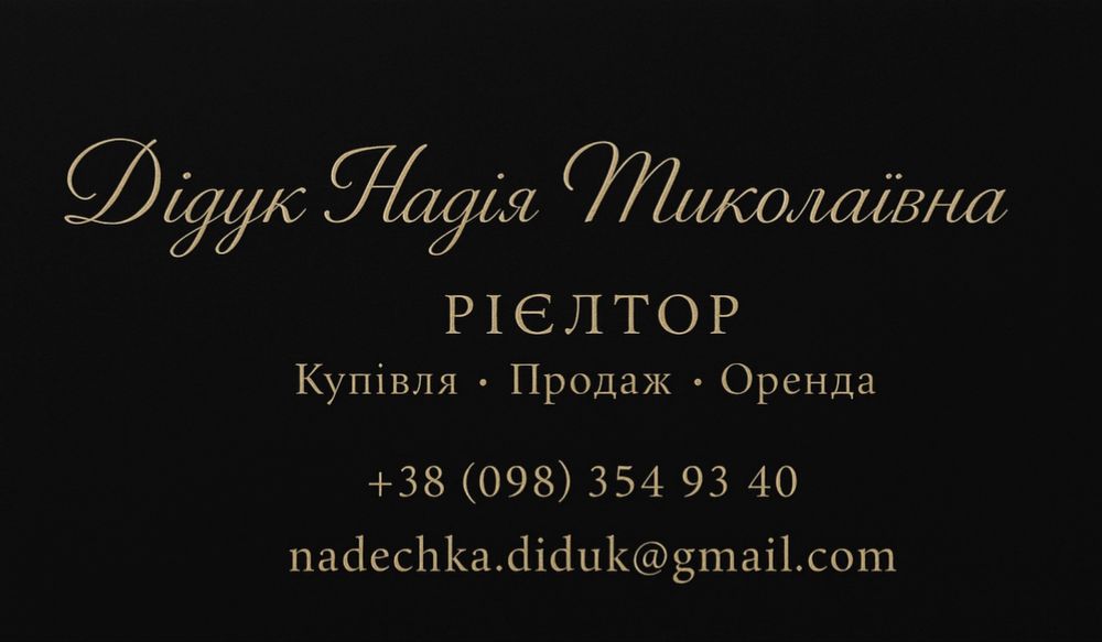 Надаю послуги рієлтора