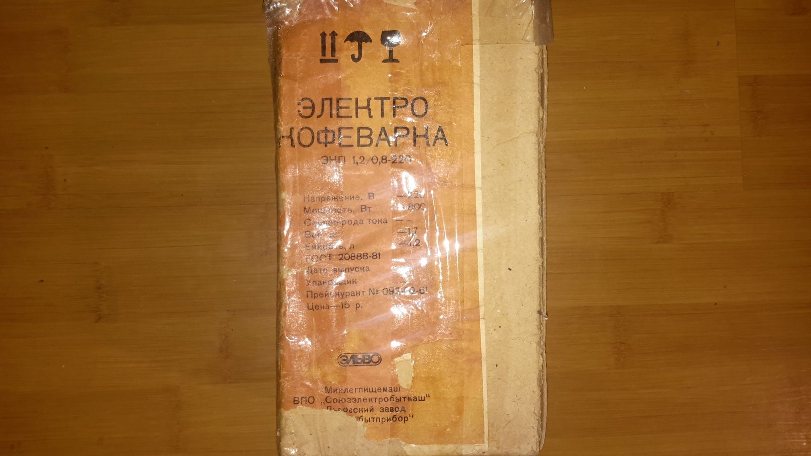 Электрокофеварка
