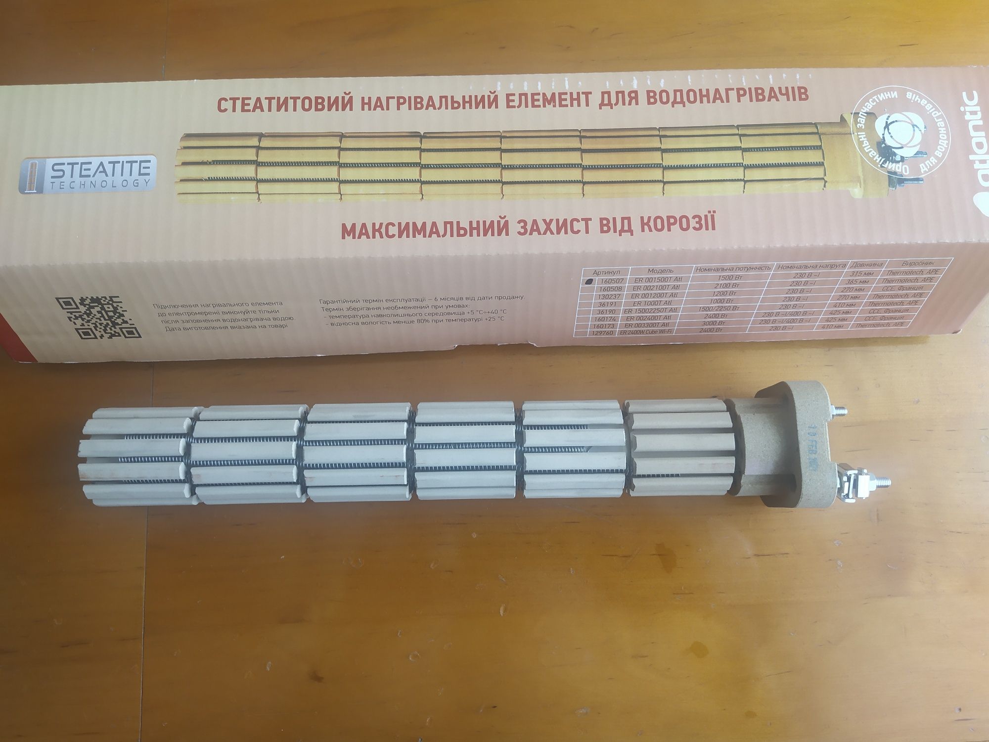 Сухий тен до бойлера