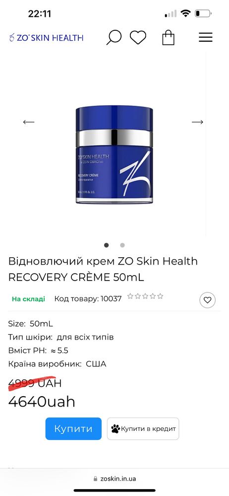 Відновлючий крем ZO Skin Health Recovery Creme 50ml Оригінал