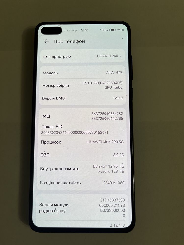 Huawei P40 8/128