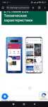 Фильтр zte nubia z20