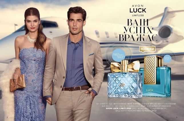 Парфуми Avon які зняті*Celebrate*V for Victory*Real*In Love*Eve Duet*