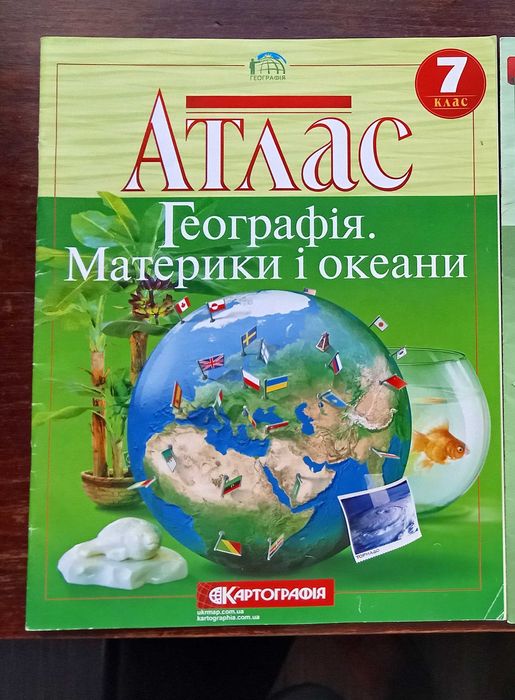 Атлас Географія 7 та Історія 7 клас