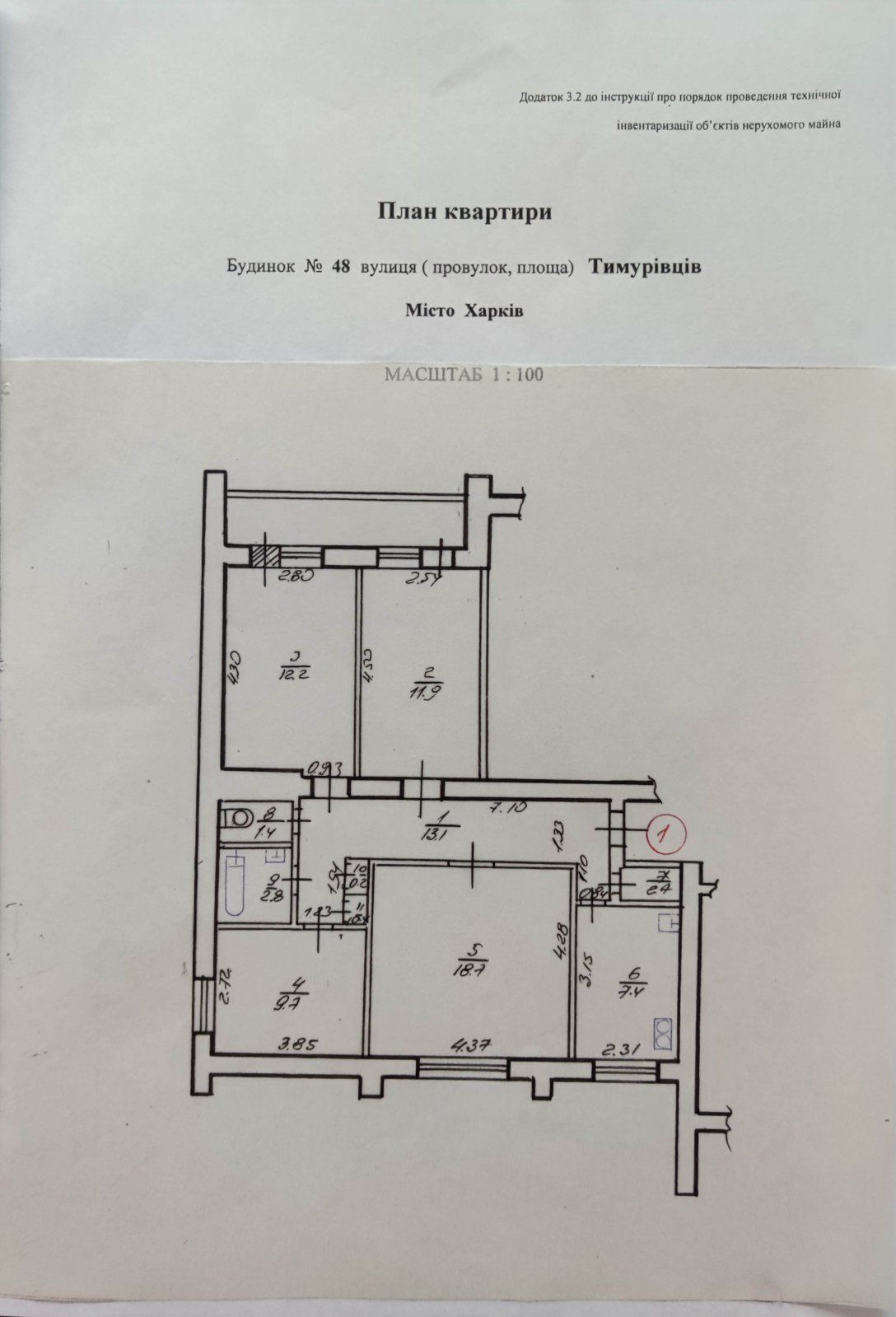 Продам 4к.кв ТРК Україна