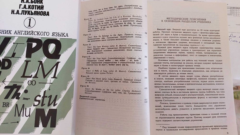 Учебник английского языка 1 и 2 том Бонк Н.А. (с аудиоприложением)