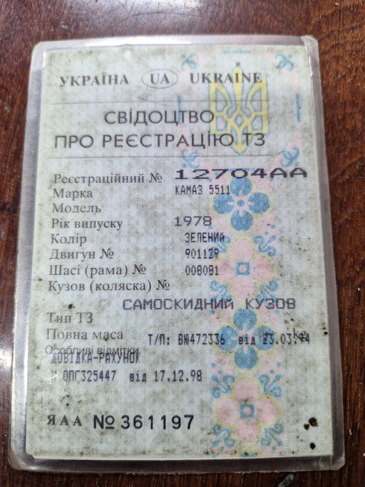 Камаз 5511 на ходу або на запчасті