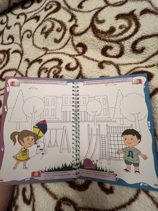 Книга малюка у продажі