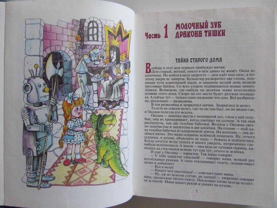 Алла Потапова - Тишкина книжка