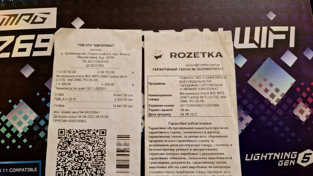 MSI MPG Z690 Carbon Wi-Fi + Intel Core i5-12700