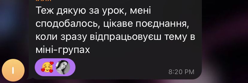 найефективніші заняття тут! Репетитор англійської мови