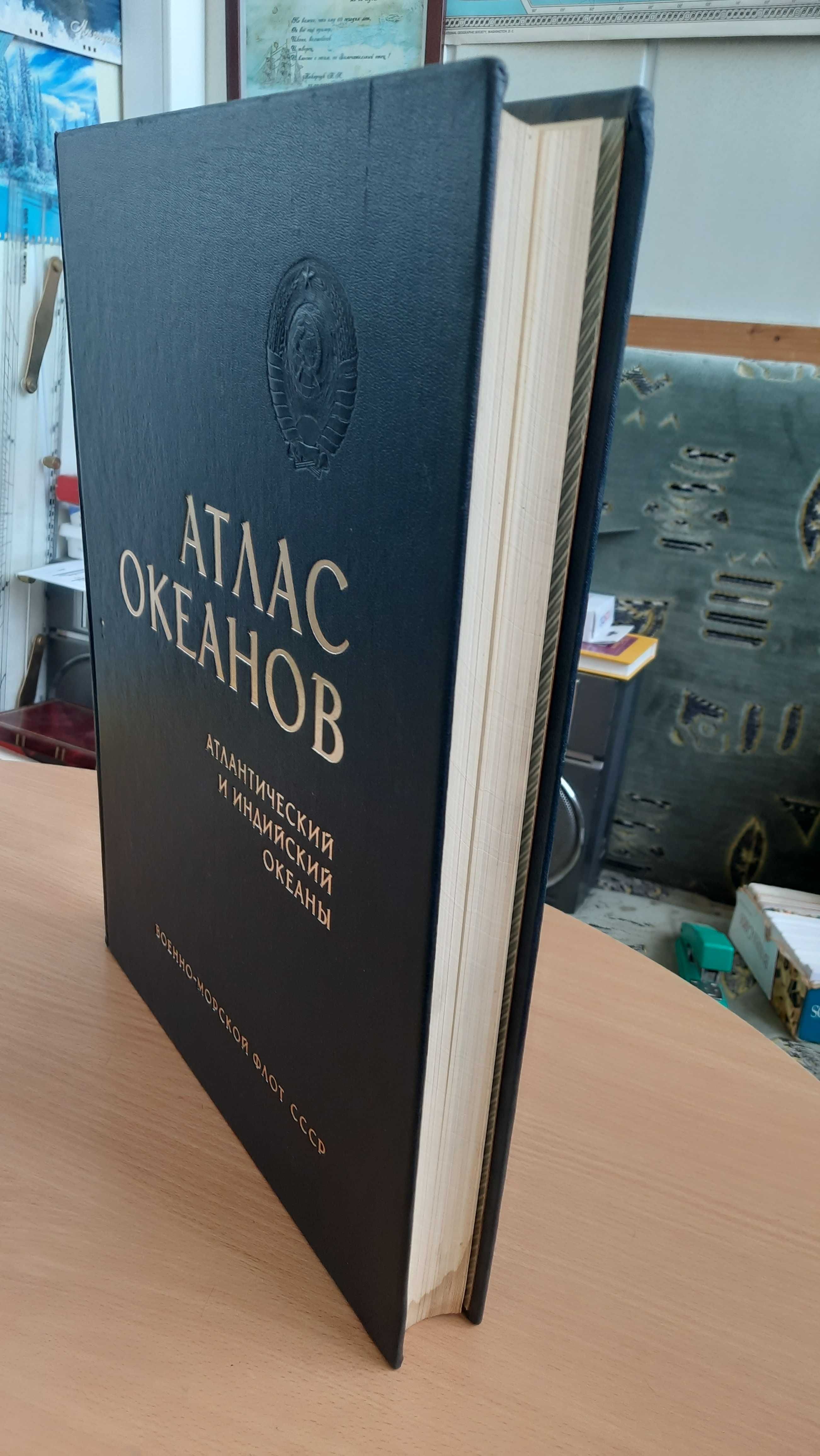 Атлас океанов. Индийский и Атлантический океан