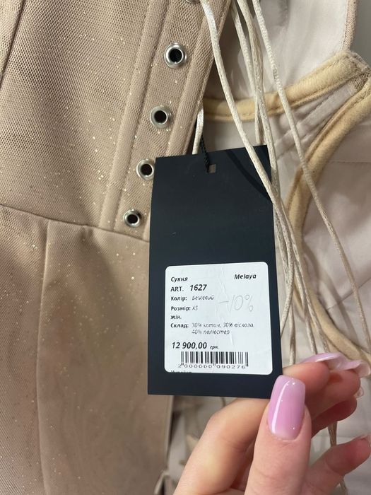 Ексклюзив ! Сукня новорична