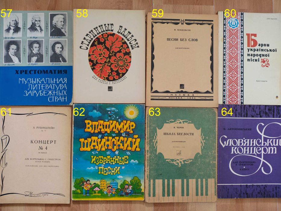 Книга/музика/Бах/Шопен/Бетховен/ноти піаніста/для фортепіано/1