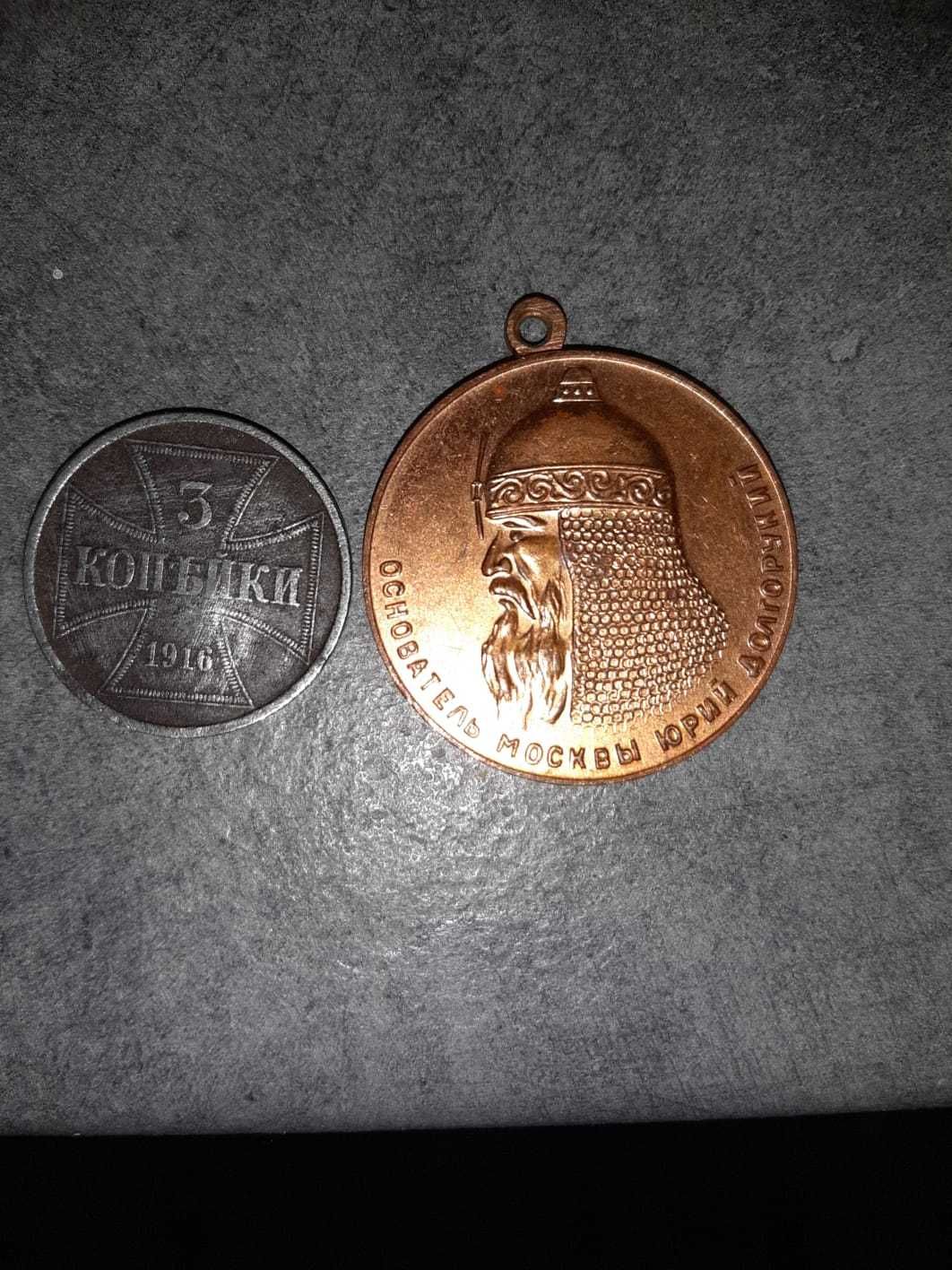 Moneta 3 kopejki  1916r+medal