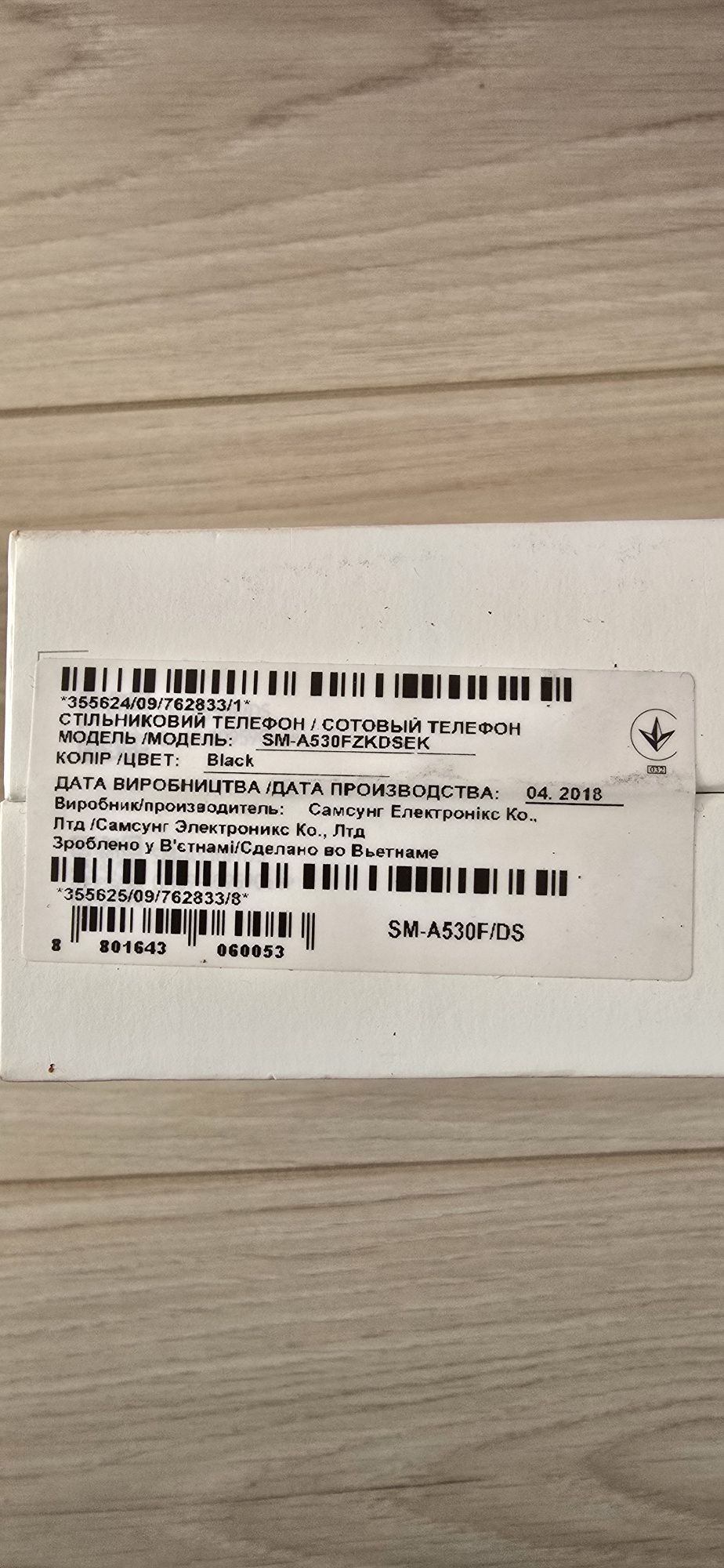 Телефон SAMSUNG  A8