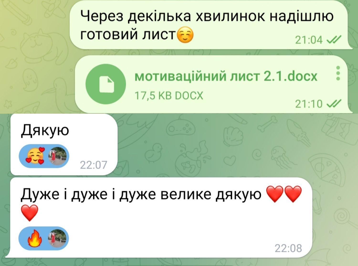 Мотиваційний лист