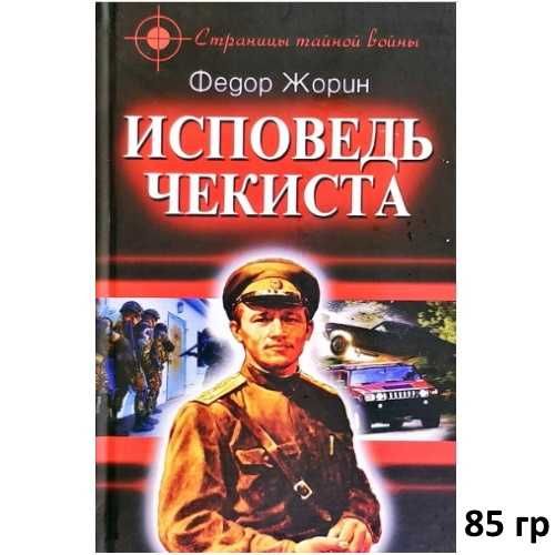 Скандинавия глазами разведчика (Григорьев) и др ДЕШЕВЫЕ кн по ИСТОРИИ