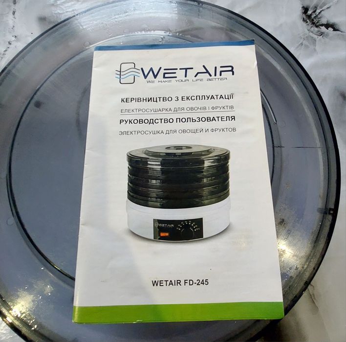 Сушарка для овочів та фруктів WetAir FD-245