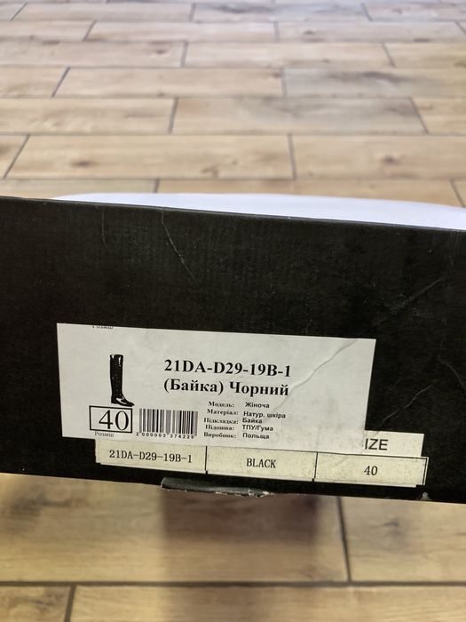 Продам сапоги женские
