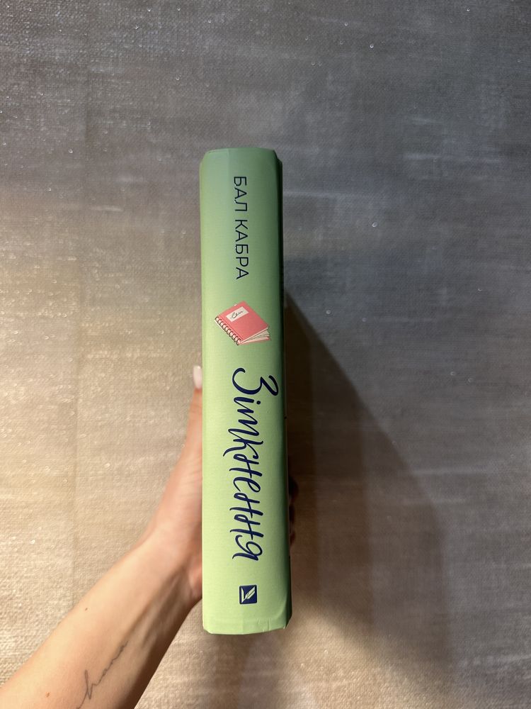 Зіткнення Бал Кабра