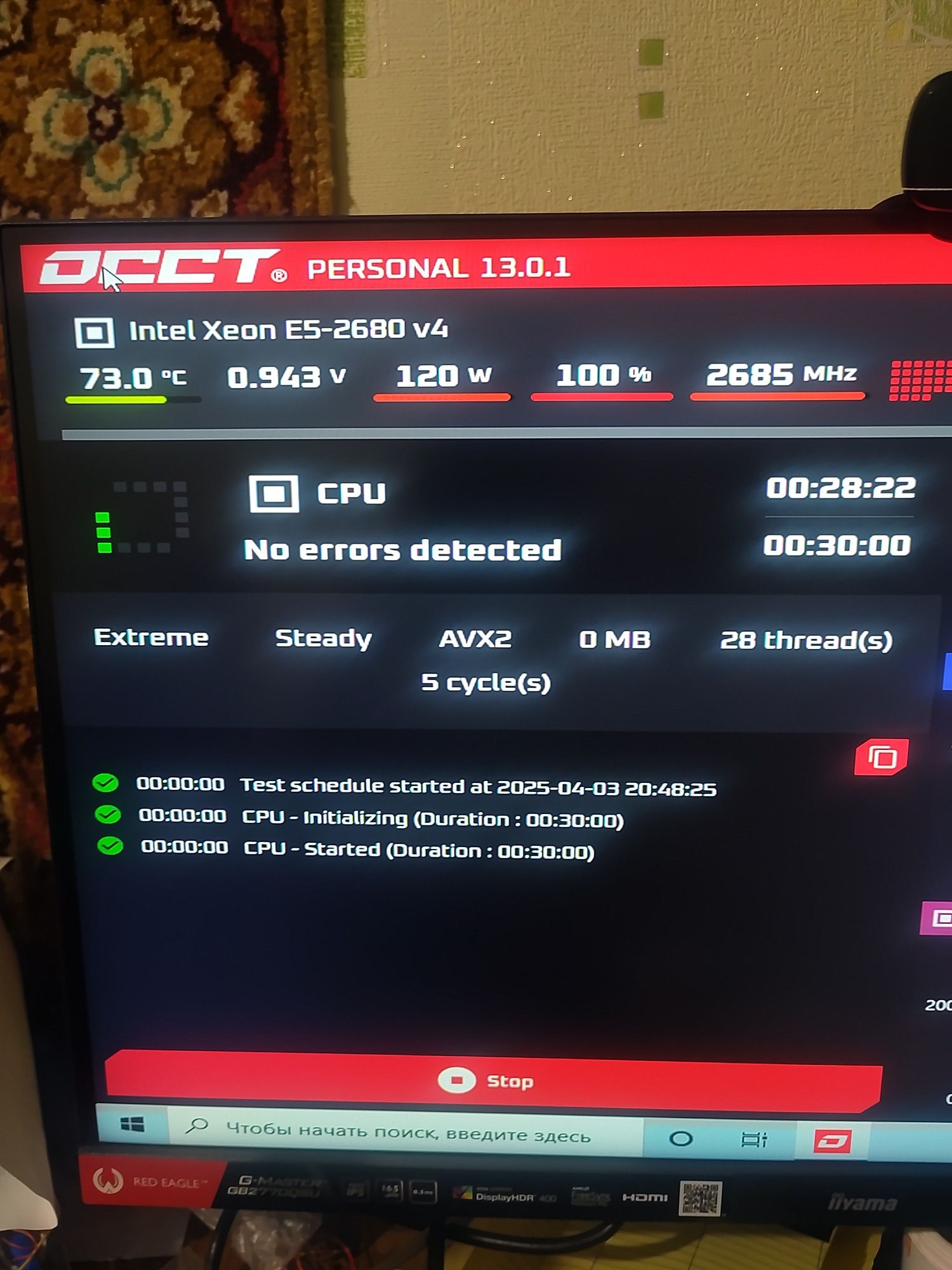 Процессор Intel Xeon E5-2680 v4