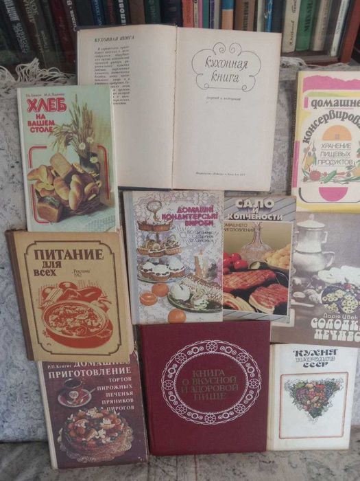 кулінарія, випічка, торти, копчення /комплект/