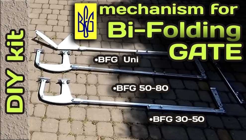 Механізм/Фурнитура для складних воріт BFG 30-50/50-80/Uni/Indi/Mini