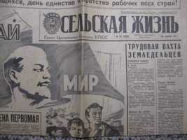 Сельская ЖИЗНЬ  1\20\23\27\30 мая 1965 года