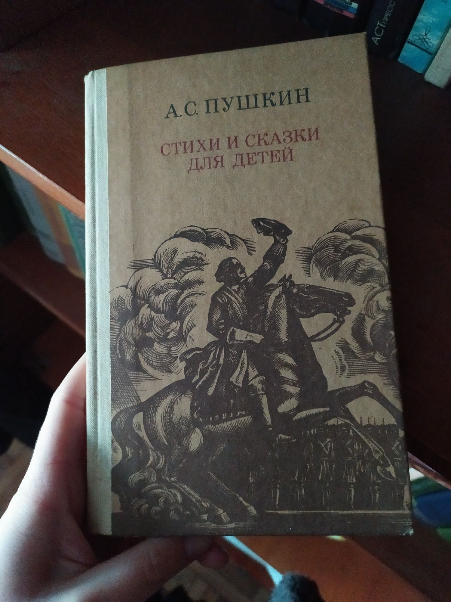 Книги Пушкина , Лермонтова та ін.