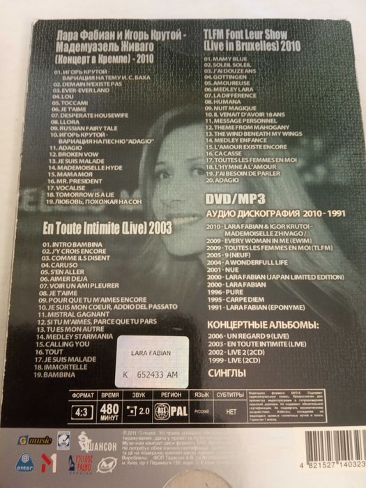 Музыка, клипы, концерты на DVD дисках. Цена за все.