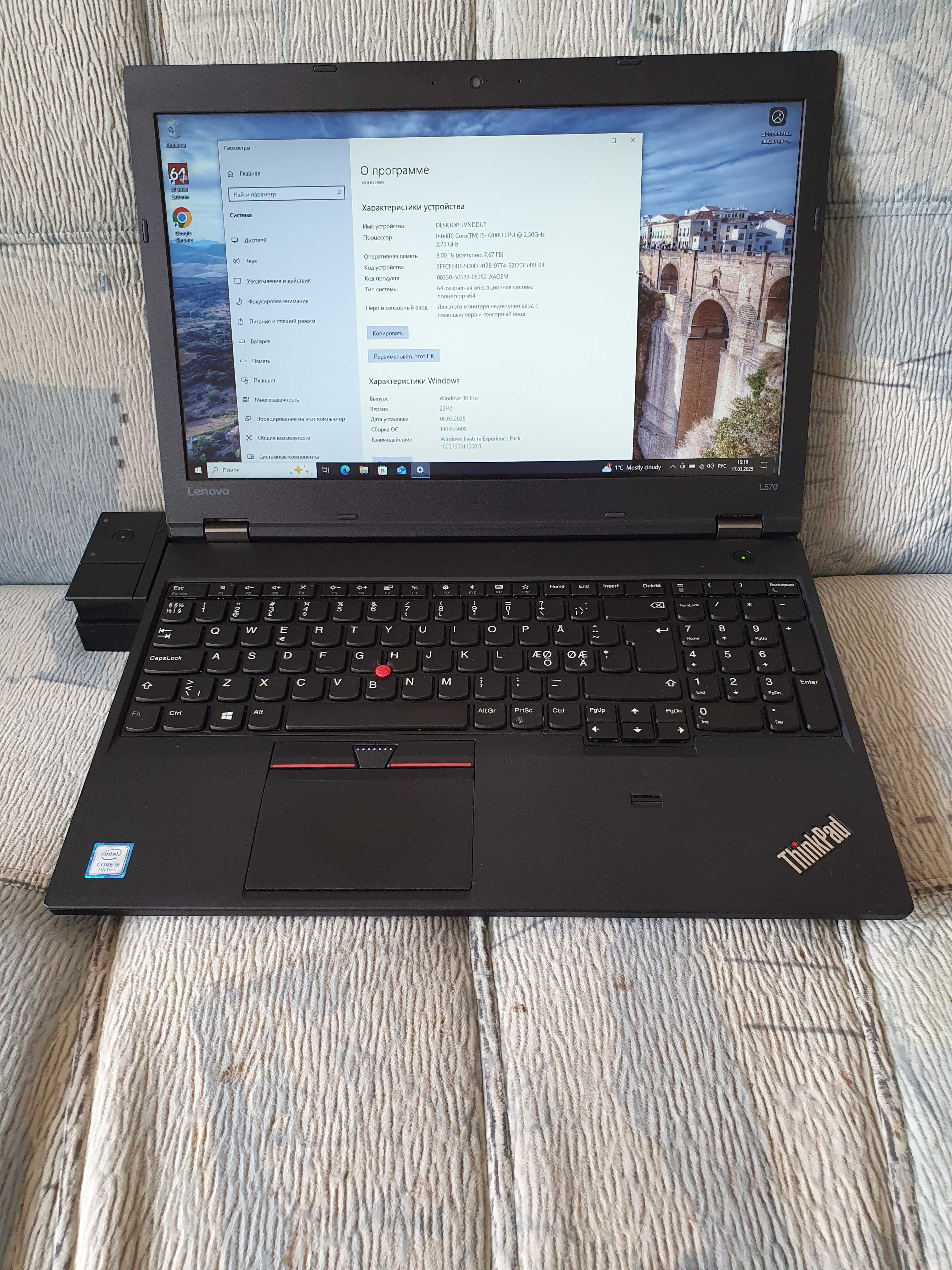 Ноутбук Lenovo ThinkPad L570+ Док-станція.