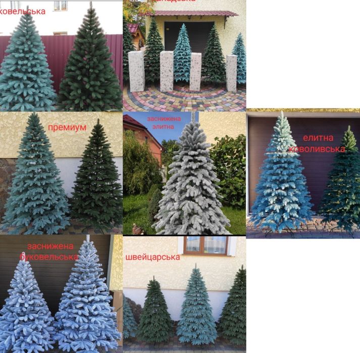 Ёлка искусственная