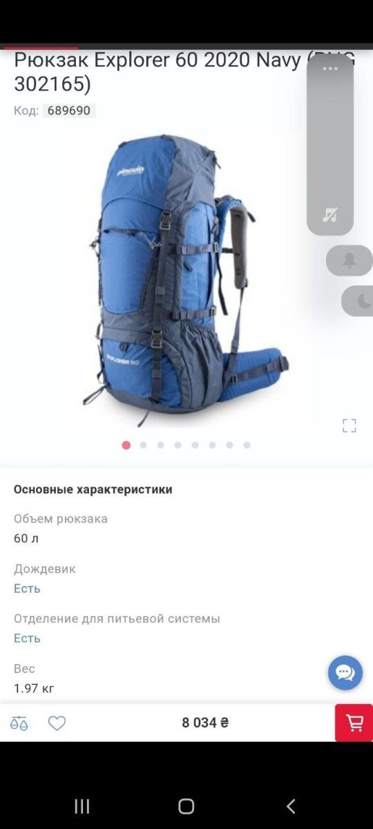 Туристичний рюкзак Pinguin Explorer 60 navy